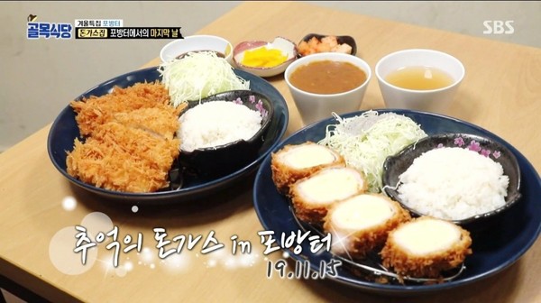 '백종원의 골목식당' 방송화면 /사진=SBS