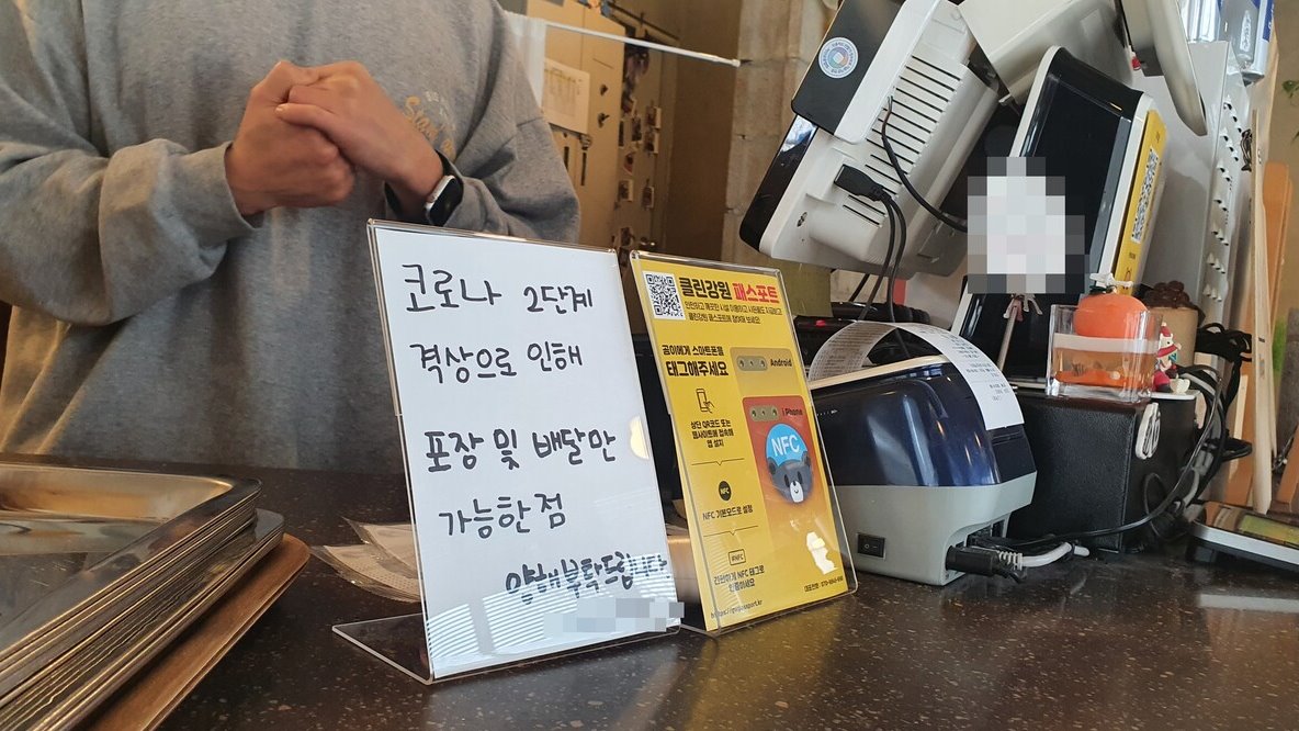 춘천지역 한 커피숍이 코로나19로 포장과 배달만 된다는 점을 안내하고 있다. (사진=MS투데이 DB)