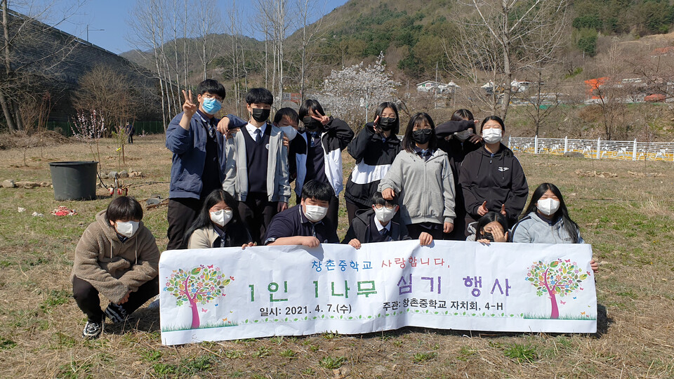 강원행복더하기 학교인 춘천 창촌중 학생들이 1인 1나무심기 행사를 하고 있다. (사진=창촌중 제공)
