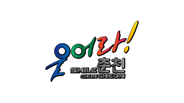 아이엔미디어 채널 ‘웃어라 춘천’의 로고. (사진=아이엔미디어)