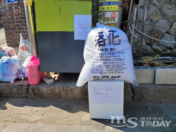 ‘갤러리 공간공일’ 근처 쓰레기 집하장에 전시된 이재복 작가의 ‘낙화’. (사진=조아서 기자)