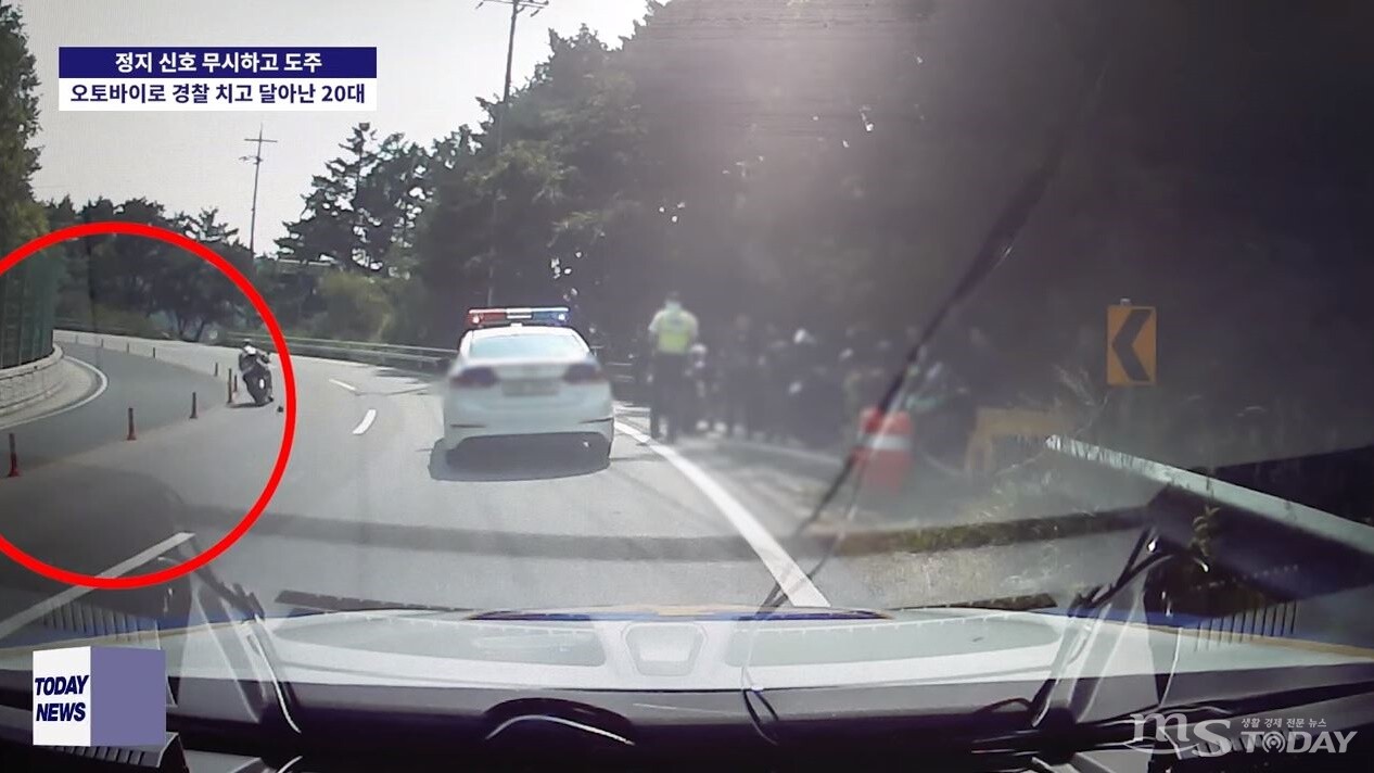 20대 오토바이 운전자가 지난 2020년 느랏재 고갯길에서 교통단속 중이던 경찰관을 치고 도망가는 모습. (사진=MS투데이 유튜브 갈무리)
