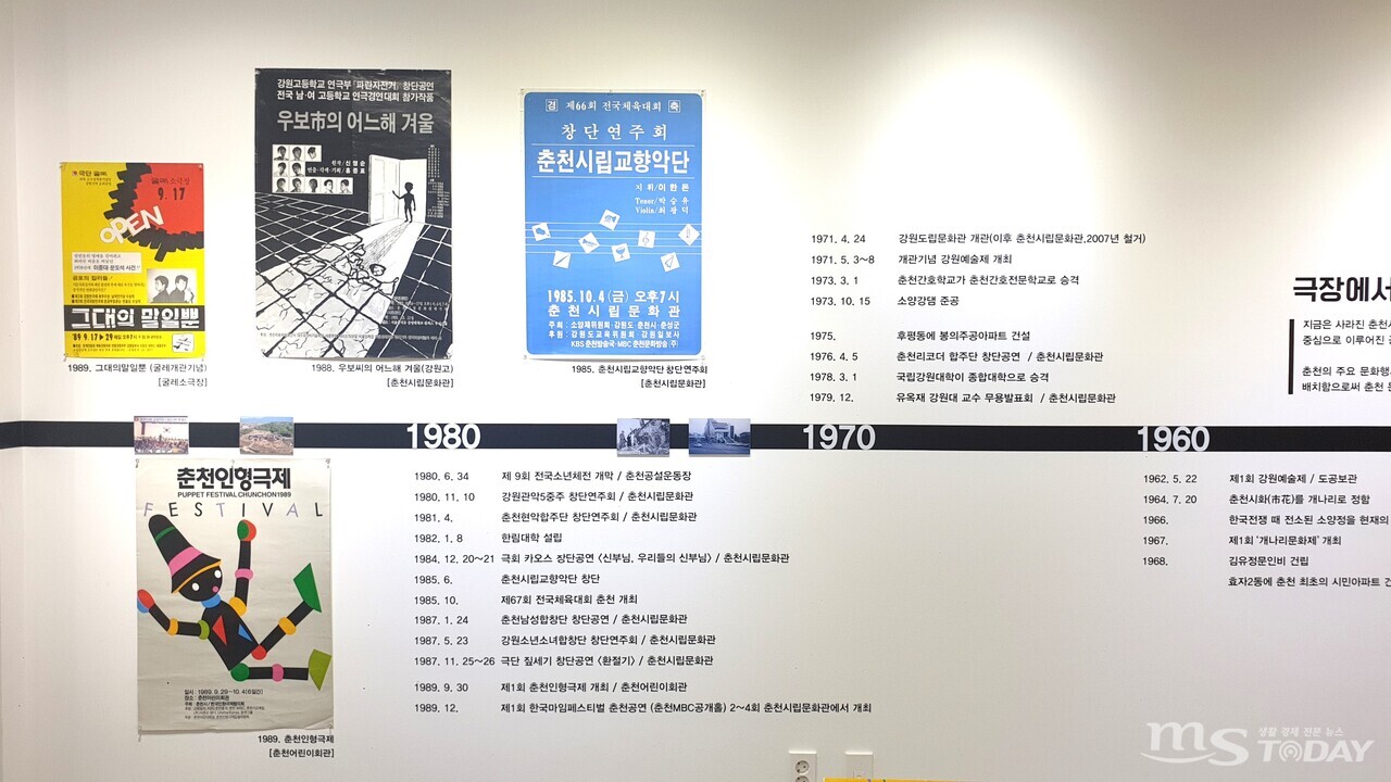 ‘포스터 in 춘천’이 오는 11월 말까지 춘천 요선동 조운웰컴센터 갤러리 요에서 열린다. 사진은 갤러리에 걸린 포스터와 연표. (사진=한승미 기자)