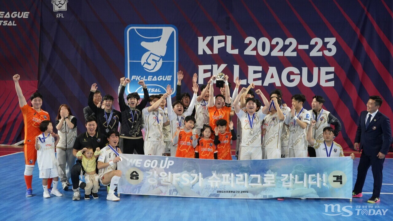 강원FS가 지난 1일 제천족구체육관에서 열린 ‘2022-23 FK리그 승강 플레이오프’에서 승리하며 슈퍼리그에 진출했다. (사진=강원FS)