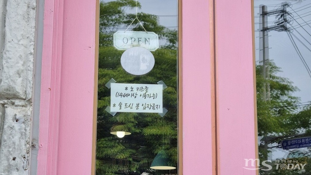 춘천 후평동의 한 카페에 ‘노키즈존’이라는 문구가 붙어져 있다. (사진=이현지 기자)