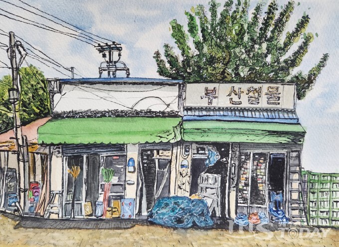 김선옥 작가 작품. 1970~80년대 남춘천역 앞 봉직공장 가는 길목을 지키고 있는 철물점 풍경을 그렸다.