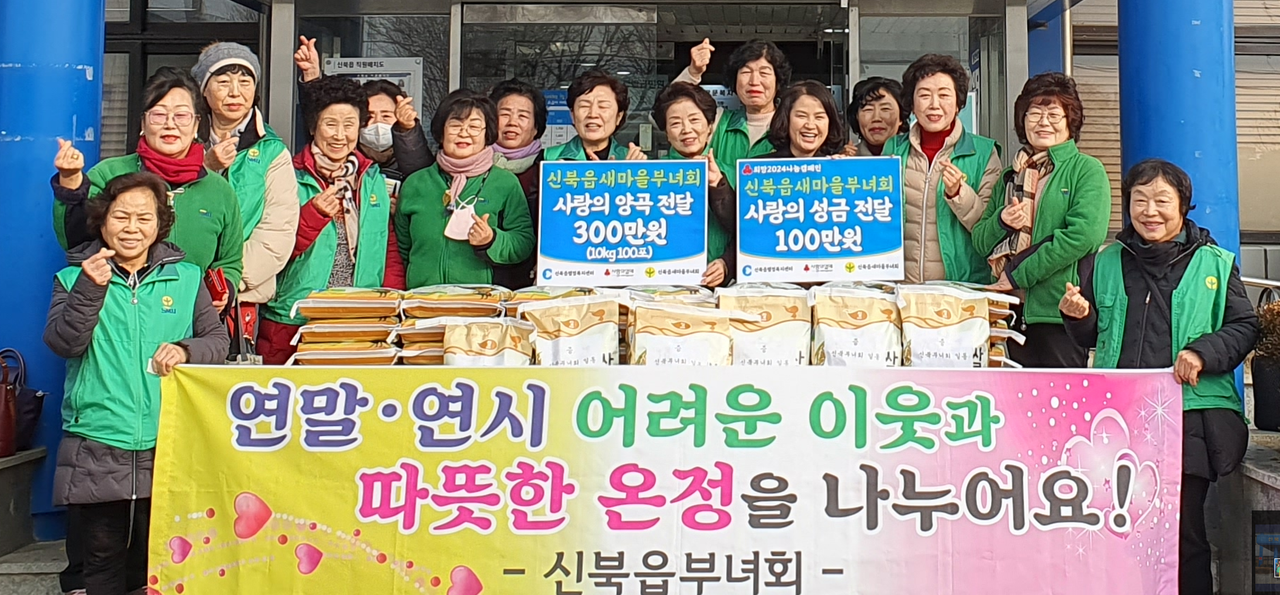 신북읍 새마을부녀회(회장 박정애)가 5일 신북읍행정복지센터를 찾아 400만원의 성금을 기부했다. (사진=춘천시)