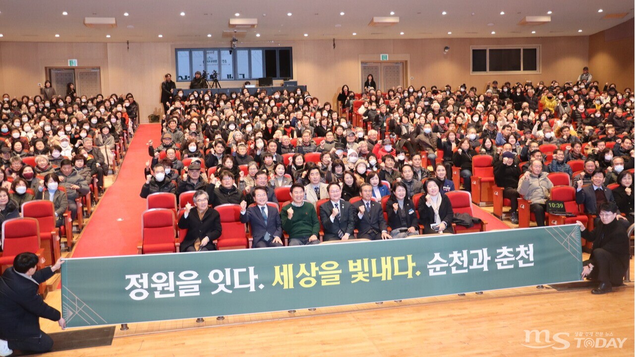춘천시는 18일 춘천문화예술회관에서 ′순천만 성공 신화, 춘천 정원의 미래를 말하다′ 행사를 개최했다. (사진=최민준 기자)