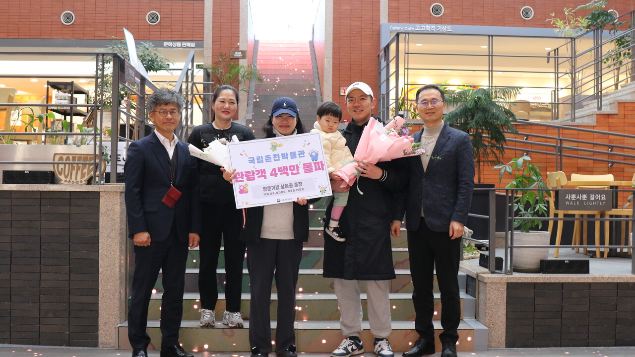 국립춘천박물관의 400만 번째 관람객 박나경씨 가족이 기념사진을 촬영하고 있다. (사진=국립춘천박물관)