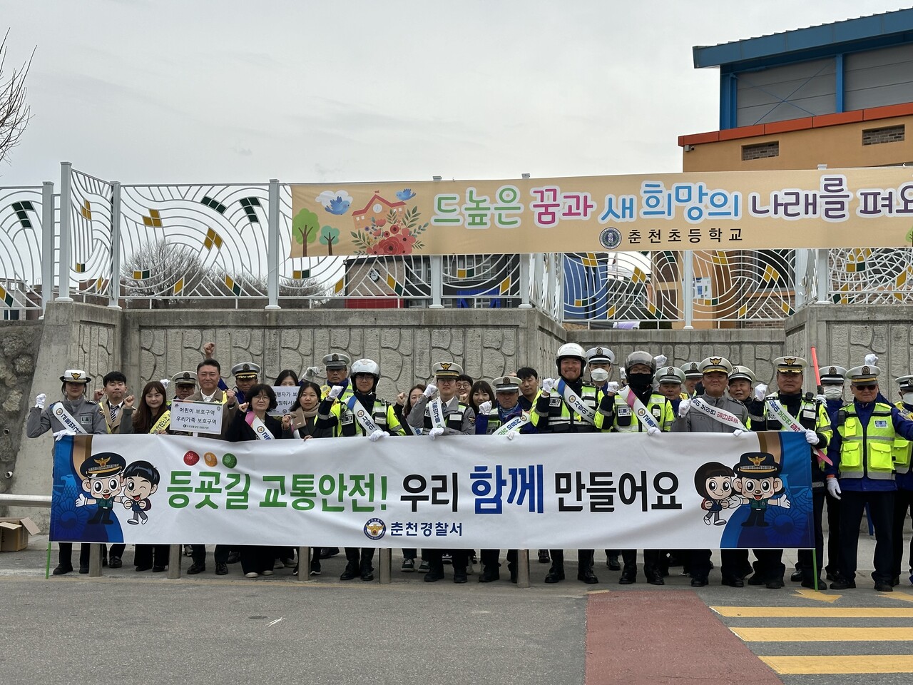 춘천경찰서는 25일 오전 8시 춘천초등학교 일원에서 새 학기 맞이 어린이 보호구역 교통안전 캠페인을 진행했다. (사진=춘천겅찰서)