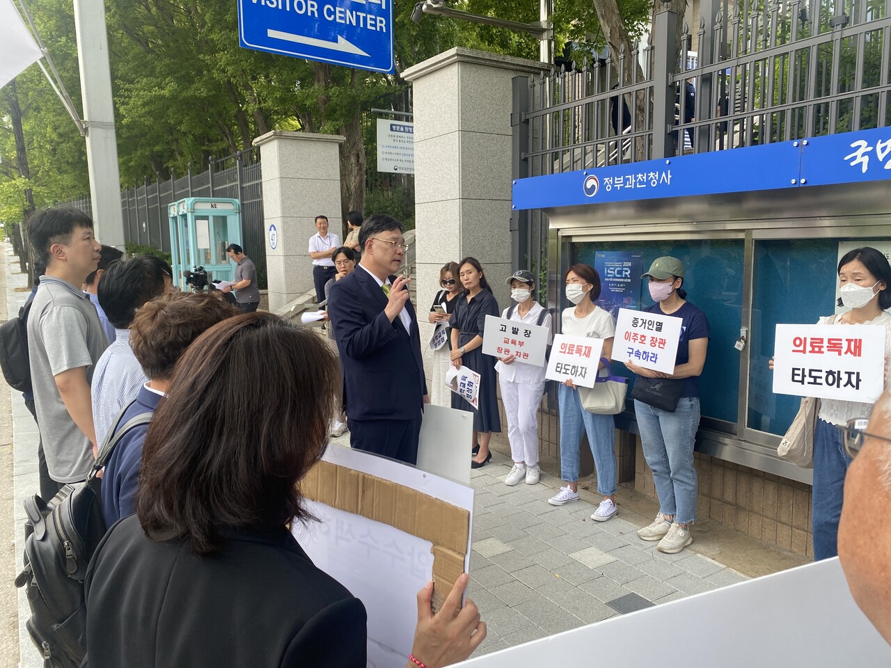 27일 김충효 강원의대 비대위원장을 비롯한 전국 의대 교수와 학부모가 경기도 과천정부청사 앞에 모여 공수처의 강제수사를 촉구하는 기자회견을 열고 있다. (사진=강원대학교 의과대학 비상대책위원회) 