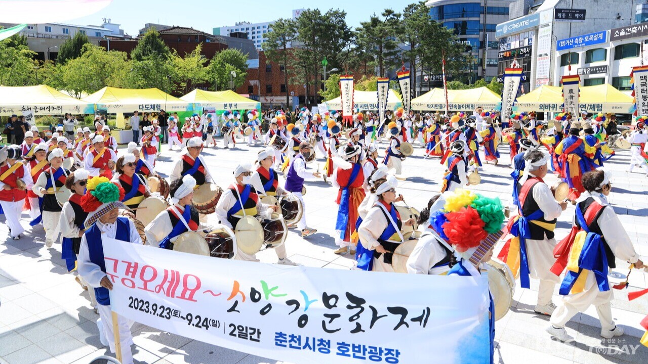 제45회 소양강문화제가 28일부터 이틀간 춘천시청 호반광장 특설무대 등에서 열린다. 사진은 지난해 행사 모습. (사진=춘천문화원)