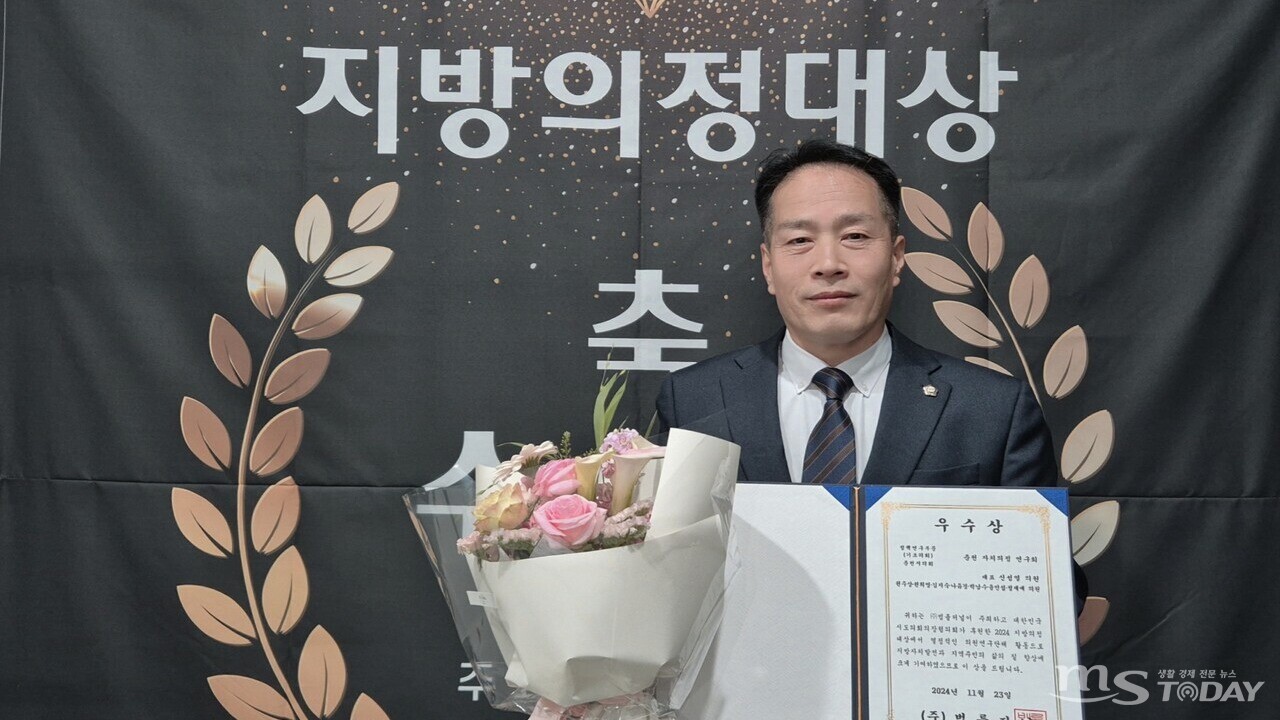 춘천시의회 춘천자치의정연구회는‘2024 지방의정대상 시상식’에서 우수 연구단체 우수상을 받았다.  (사진=춘천자치의정연구회)