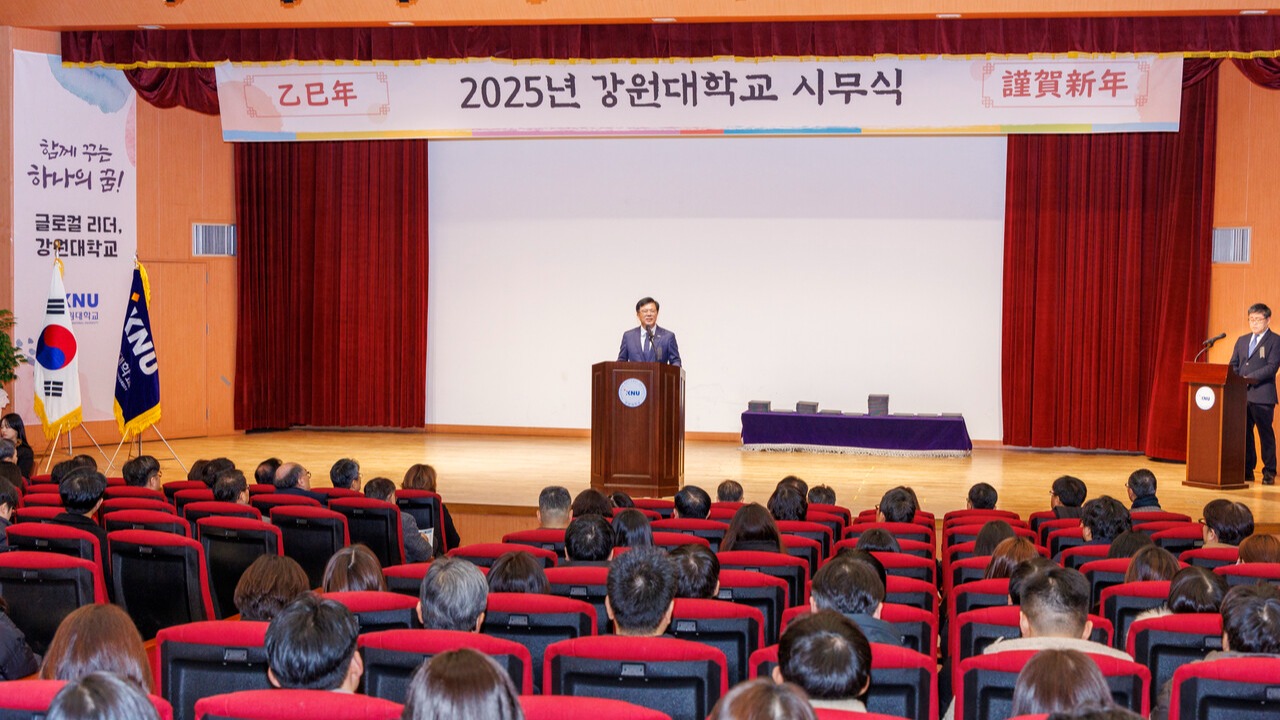 강원대학교는 2일 춘천캠퍼스 실사구시관에서 시무식을 개최하고, 새로운 도약과 혁신을 다짐했다. (사진=강원대학교)