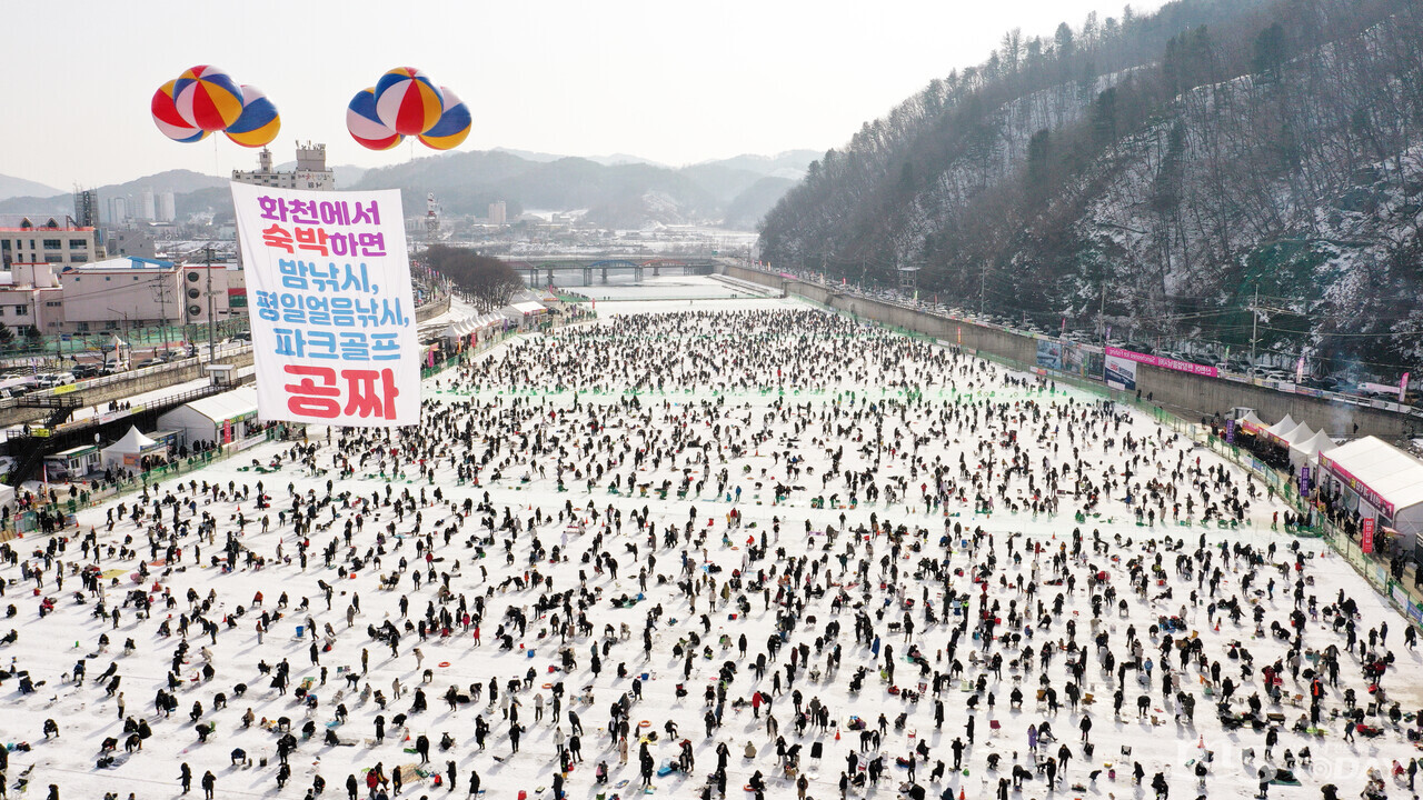 2025 화천산천어축제가 11일부터 2월 2일까지 화천읍 화천천 일대에서 펼쳐진다. (사진=화천군)